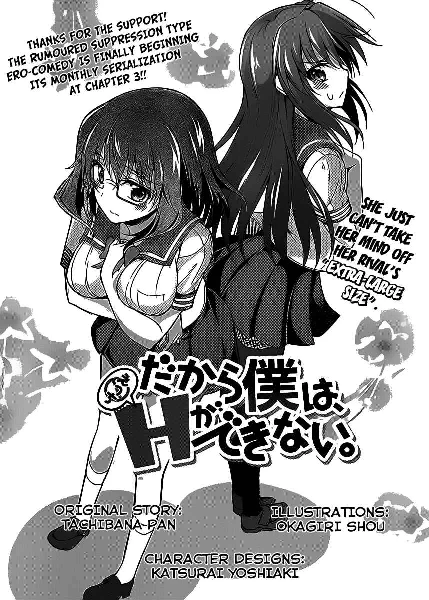 So, I Can't Play H! Chapter 3 - Page 3