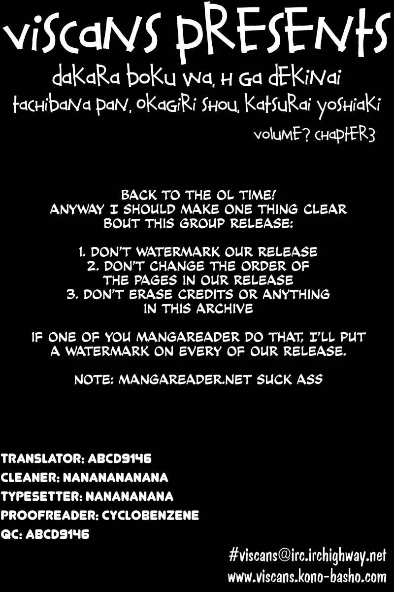 So, I Can't Play H! Chapter 3 - Page 33
