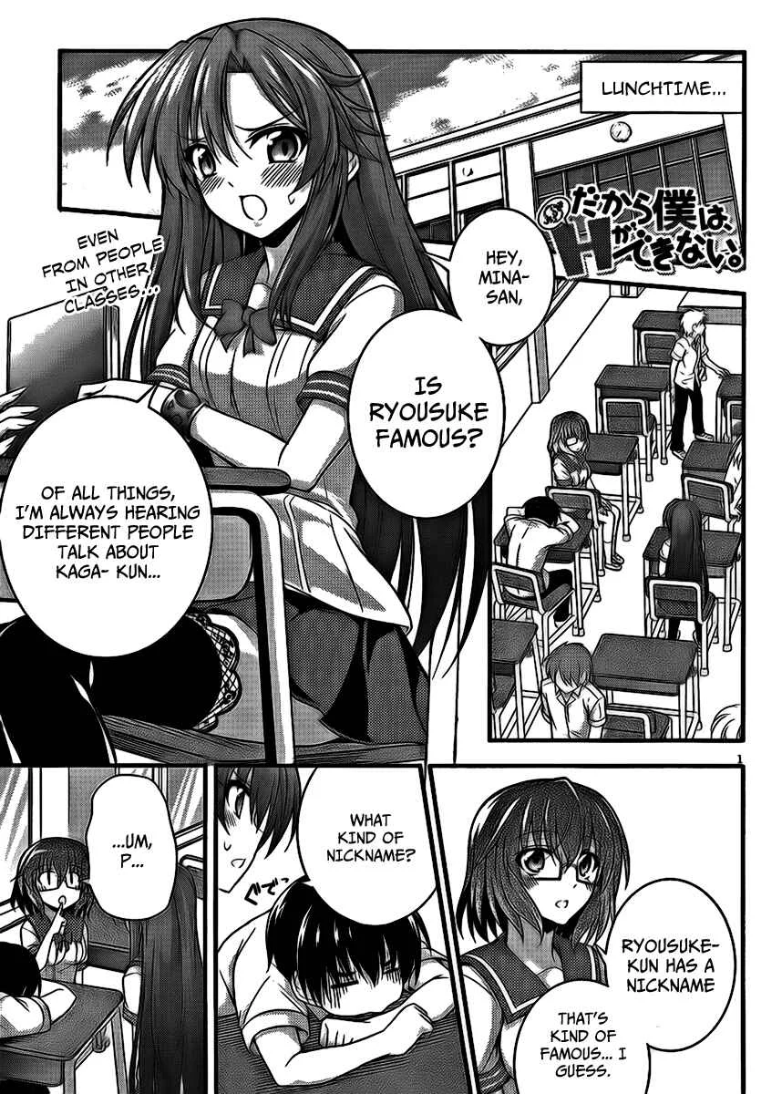 So, I Can't Play H! Chapter 4 - Page 1
