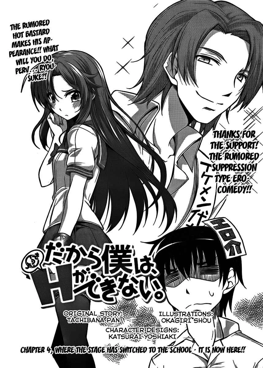 So, I Can't Play H! Chapter 4 - Page 3