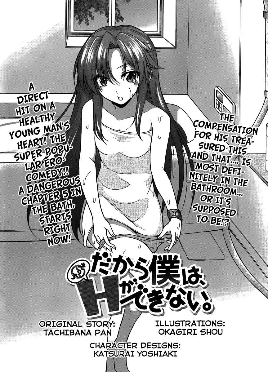 So, I Can't Play H! Chapter 5 - Page 3