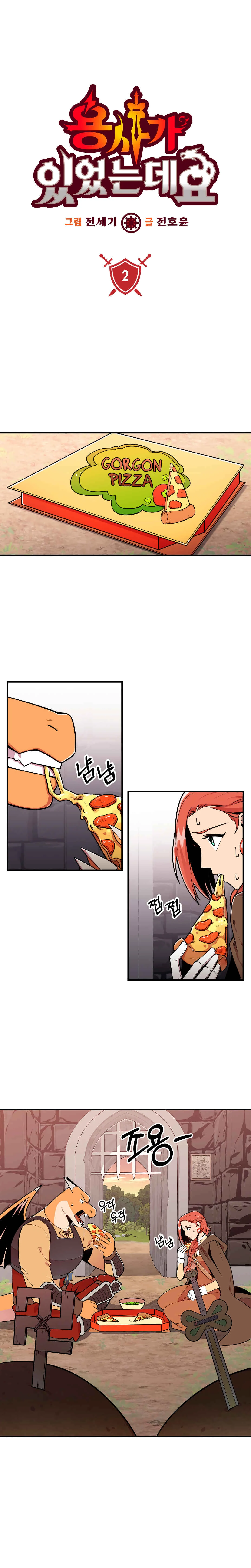 So You're Raising a Warrior Chapter 2 - Page 2