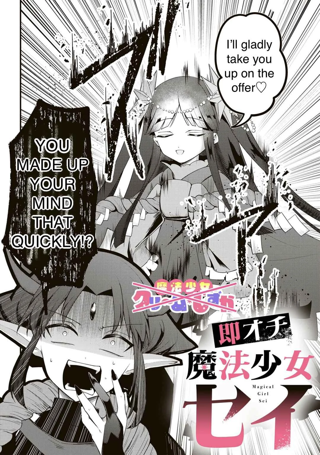 Sokuochi Mahou Shoujo Sei Chapter 1 - Page 3