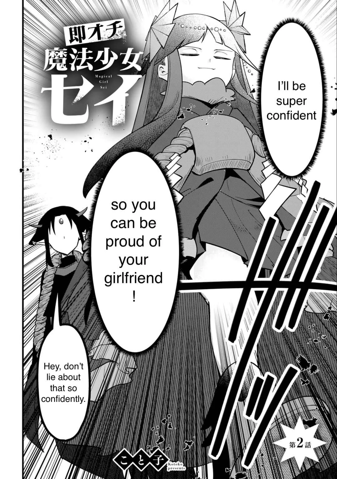 Sokuochi Mahou Shoujo Sei Chapter 2 - Page 2