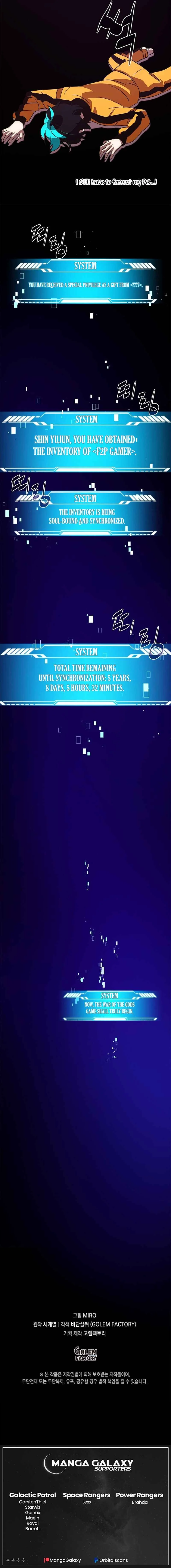 Something's Wrong With My Inventory Chapter 1 - Page 17