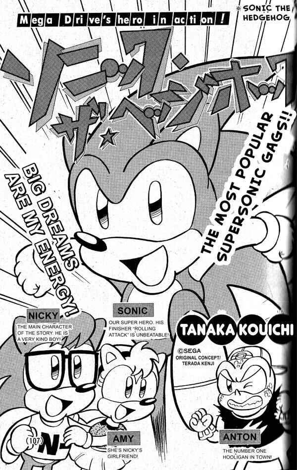 Sonic the Hedgehog Chapter 2: Big Dreams Are My Energy! - Page 1