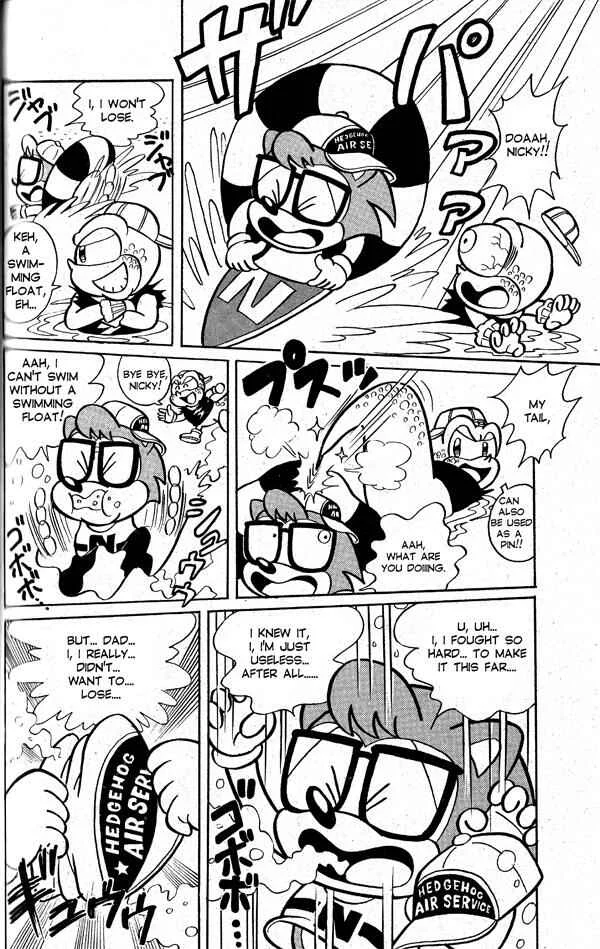 Sonic the Hedgehog Chapter 2: Big Dreams Are My Energy! - Page 12