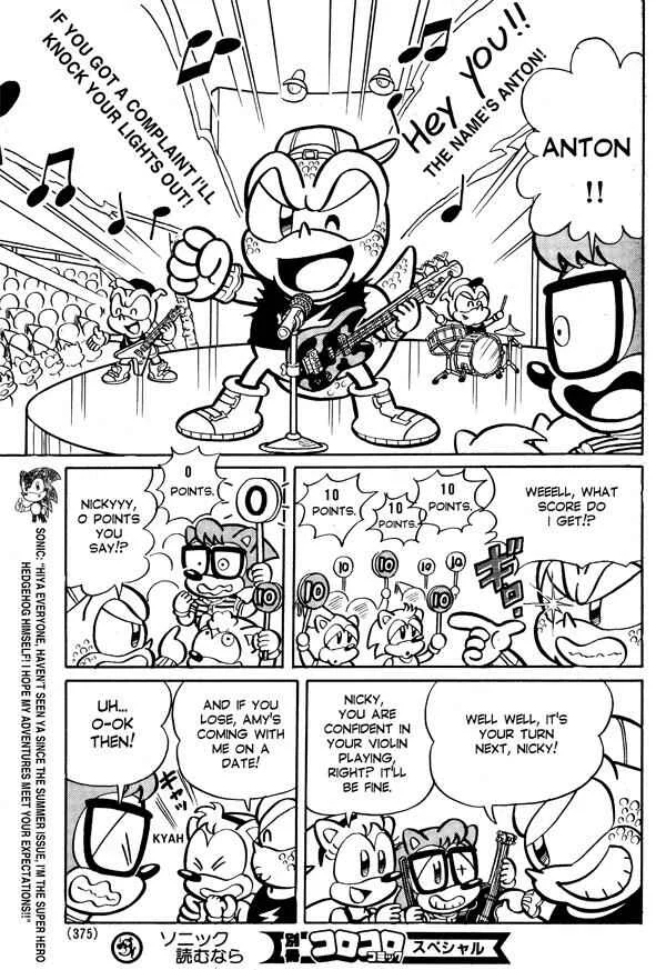 Sonic the Hedgehog Chapter 3: Come On, Guys! Let's Daance!! - Page 3