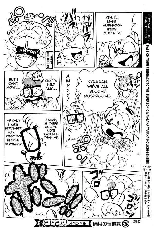 Sonic the Hedgehog Chapter 4: A New Buddy, Tails, Enters the Stage!! - Page 7