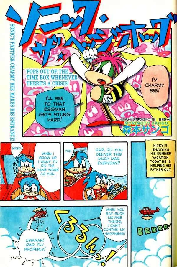 Sonic the Hedgehog Chapter 6: Pops Out of the Time Box Whenever There's a Crisis! - Page 1