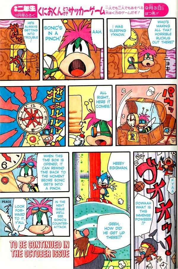 Sonic the Hedgehog Chapter 6: Pops Out of the Time Box Whenever There's a Crisis! - Page 5