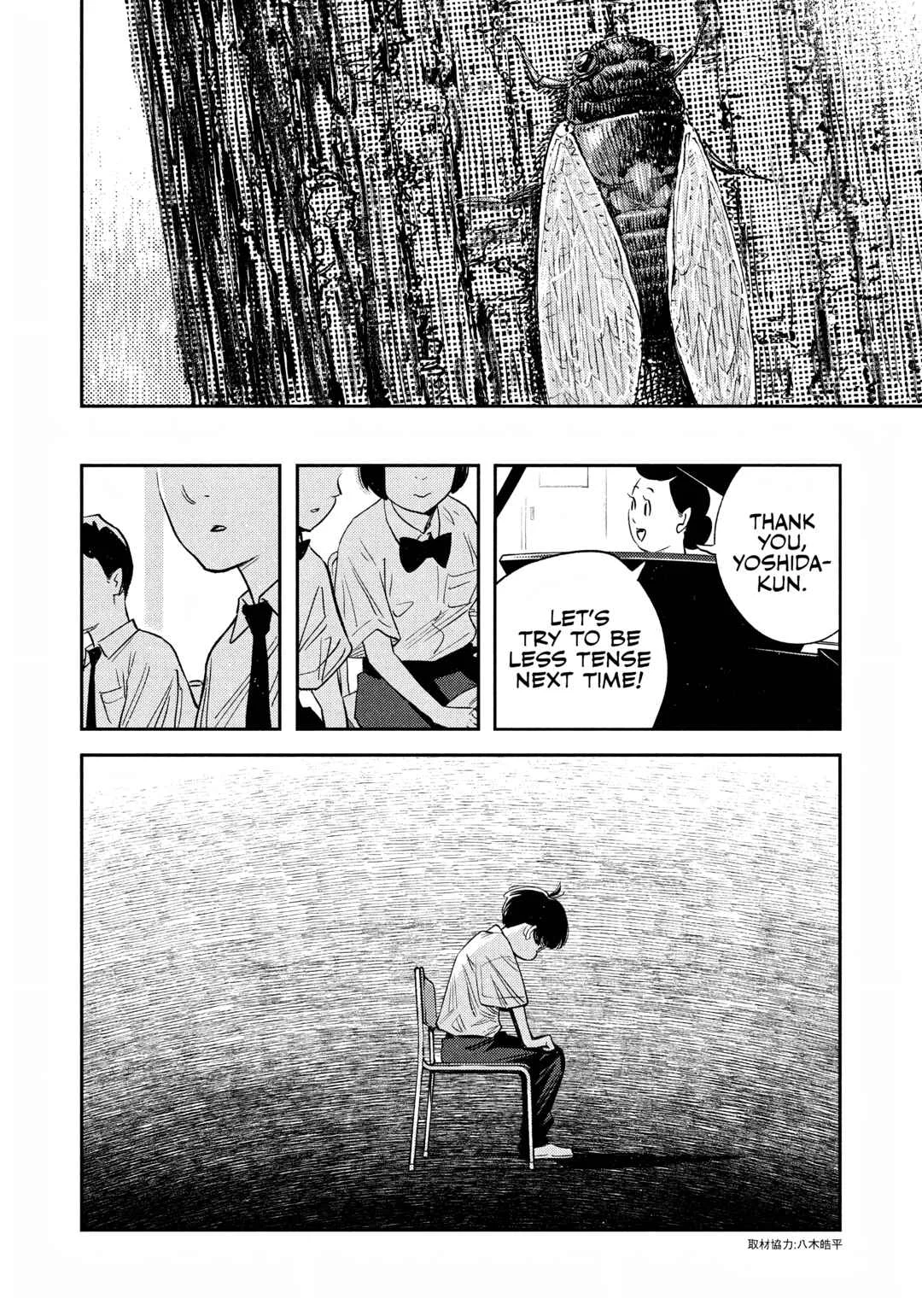 Sora Tobu Violin Chapter 1: Yoshida and Tessera - Page 8