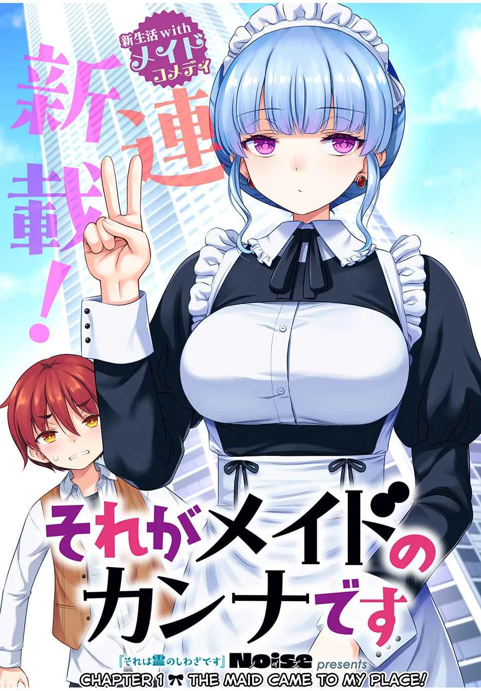 Sore ga Meido no Kanna desu Chapter 1: The Maid Came to My Place! - Page 1