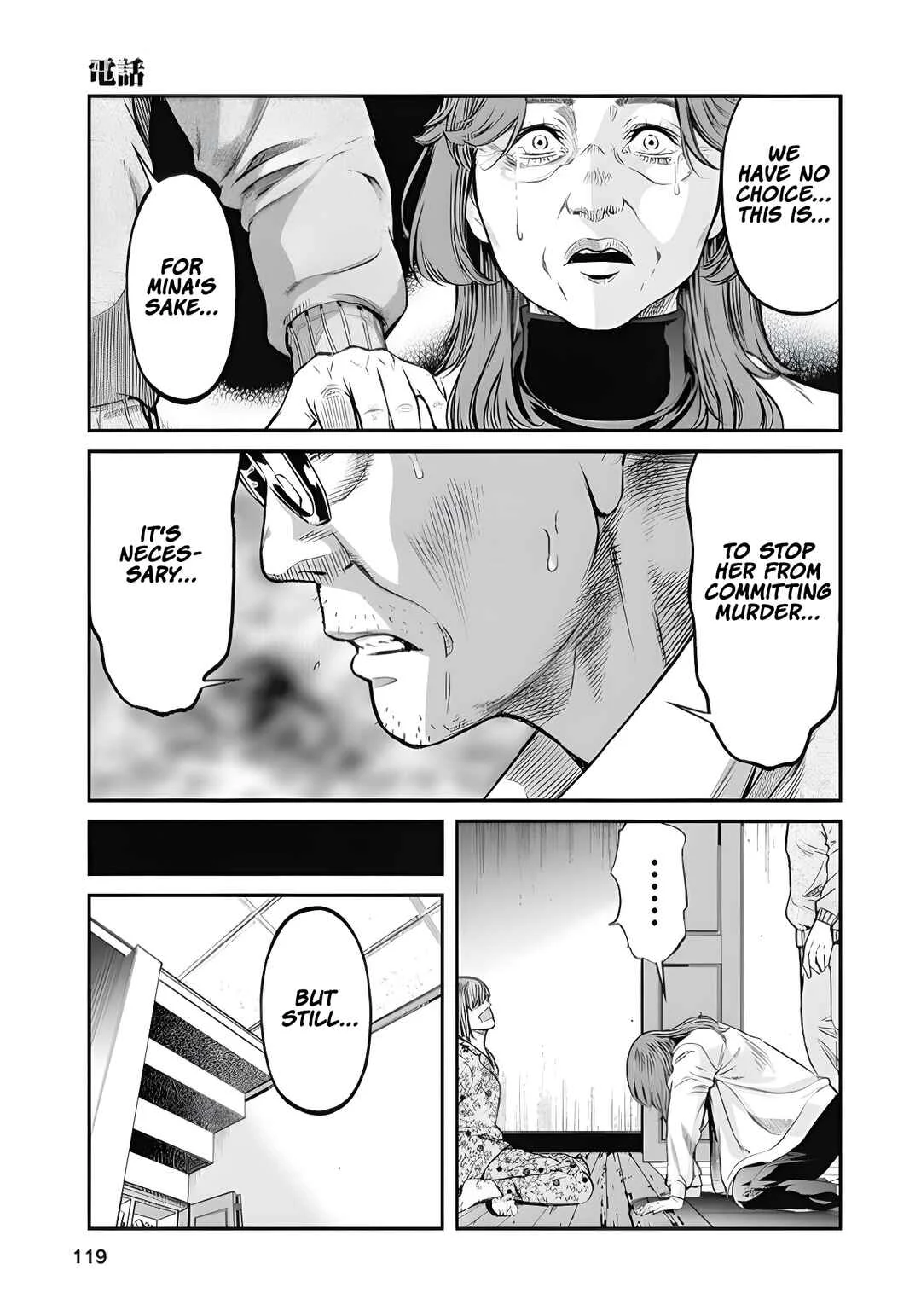 Soshite, Mina ni natta Chapter 6: The Phone Call - Page 3