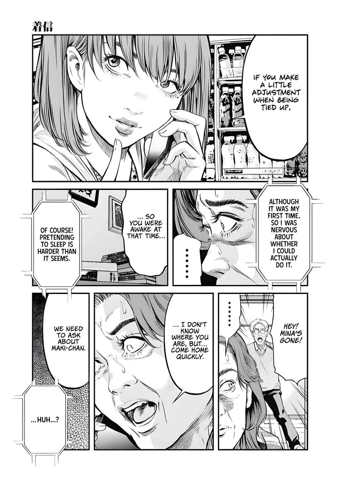 Soshite, Mina ni natta Chapter 7: Incoming Call - Page 3