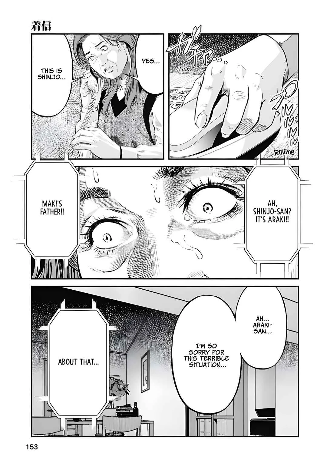Soshite, Mina ni natta Chapter 7: Incoming Call - Page 15