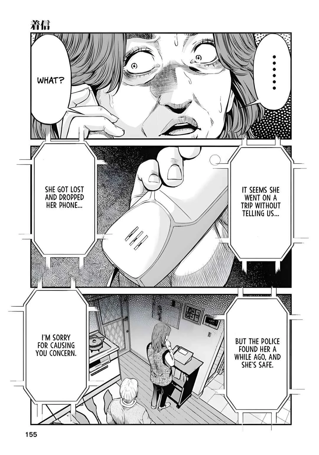 Soshite, Mina ni natta Chapter 7: Incoming Call - Page 17