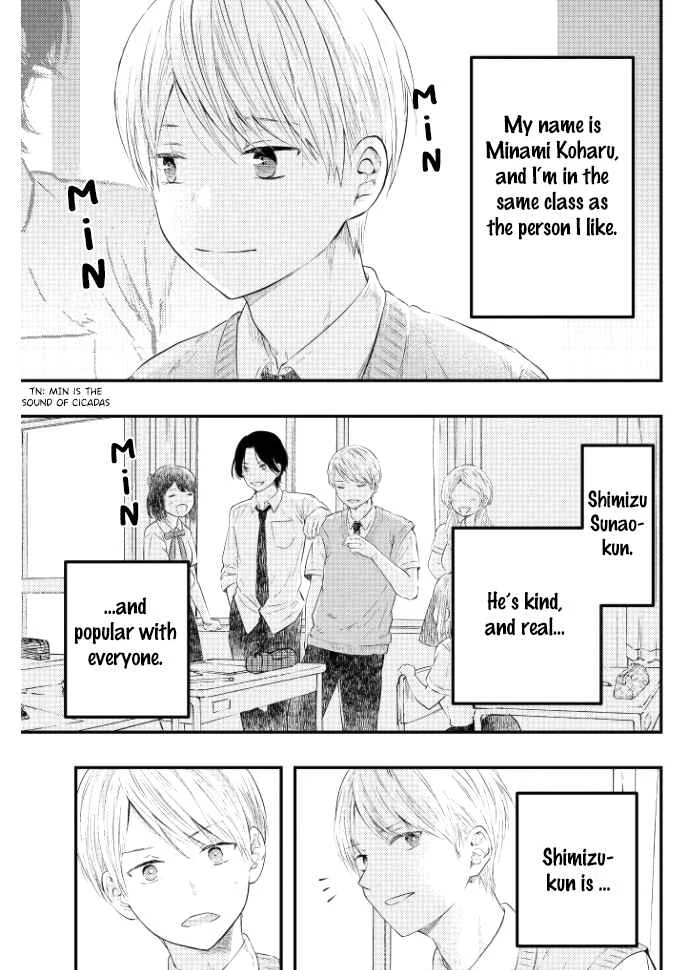 Sotodura Danshi no Shimizu-kun Chapter 1 - Page 2