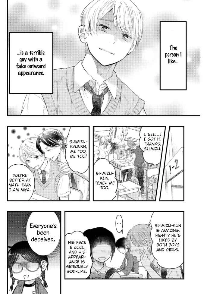 Sotodura Danshi no Shimizu-kun Chapter 2 - Page 5