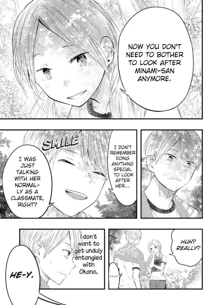 Sotodura Danshi no Shimizu-kun Chapter 5 - Page 4
