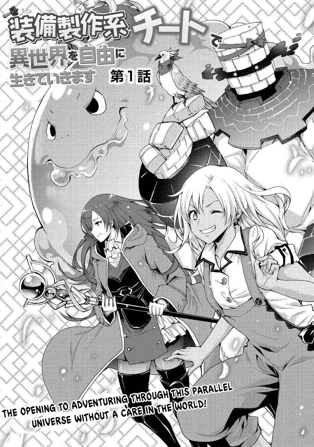 Soubi Seisakukei Cheat de Isekai wo Jiyuu ni Ikite Ikimasu Chapter 1.1 - Page 2