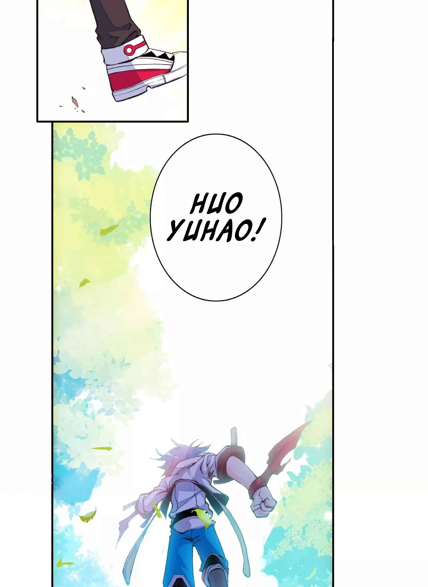 Soul Land II - The Peerless Tang Sect Chapter 1: Spirit Eye - Page 28