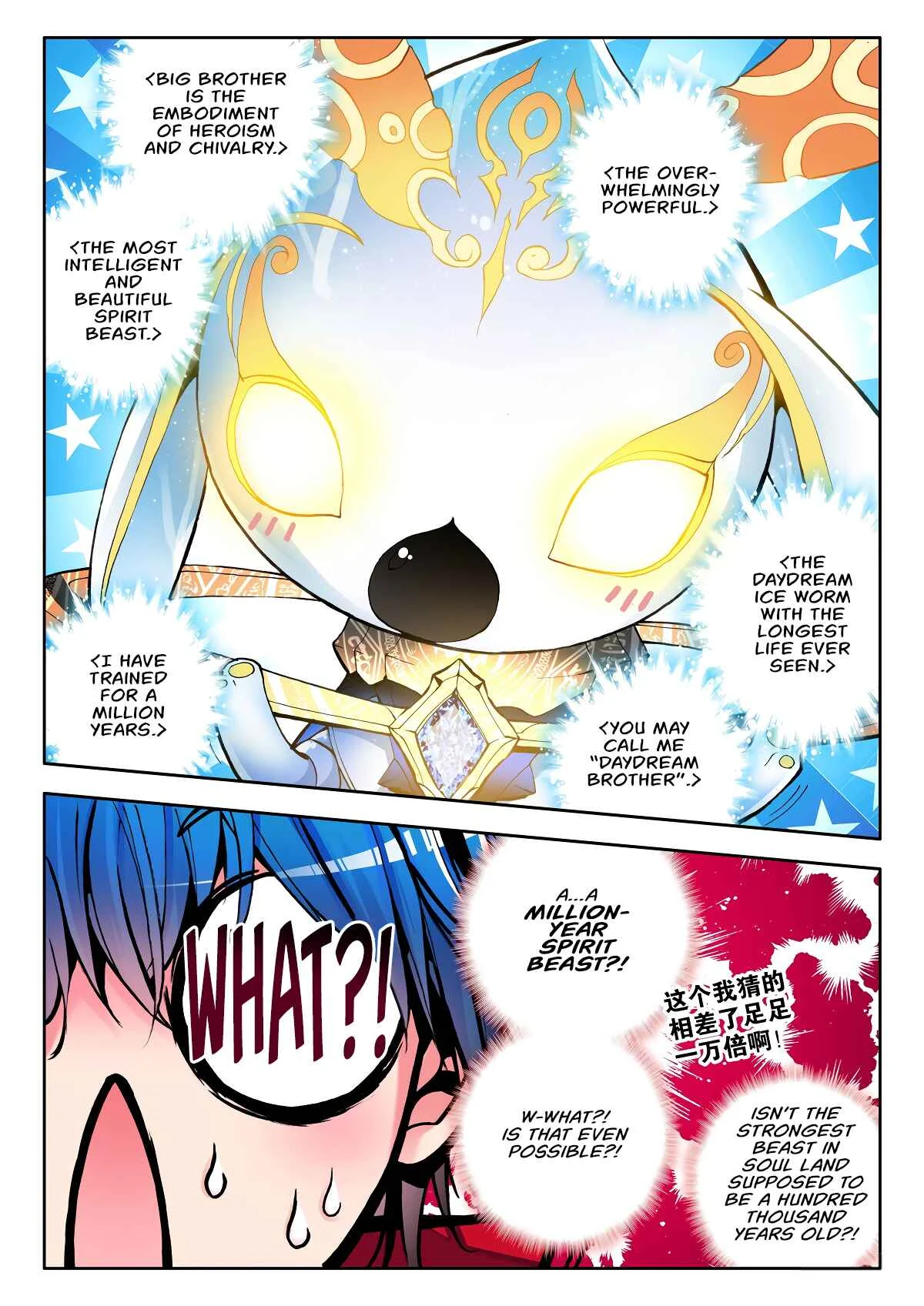 Soul Land II - The Peerless Tang Sect Chapter 2 - Page 23