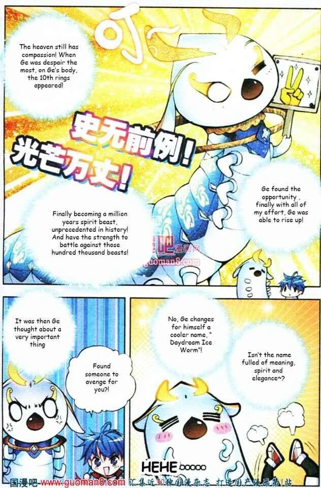 Soul Land II - The Peerless Tang Sect Chapter 3: One Million Years Spirit Ring - Page 17