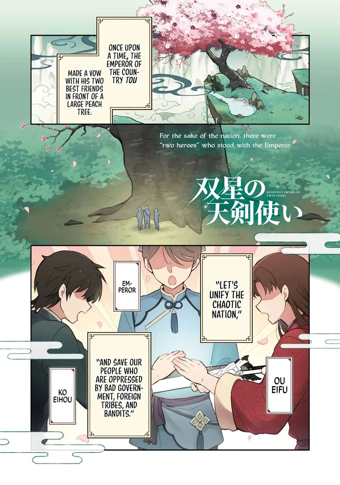 Sousei no Tenken Tsukai Chapter 1 - Page 1