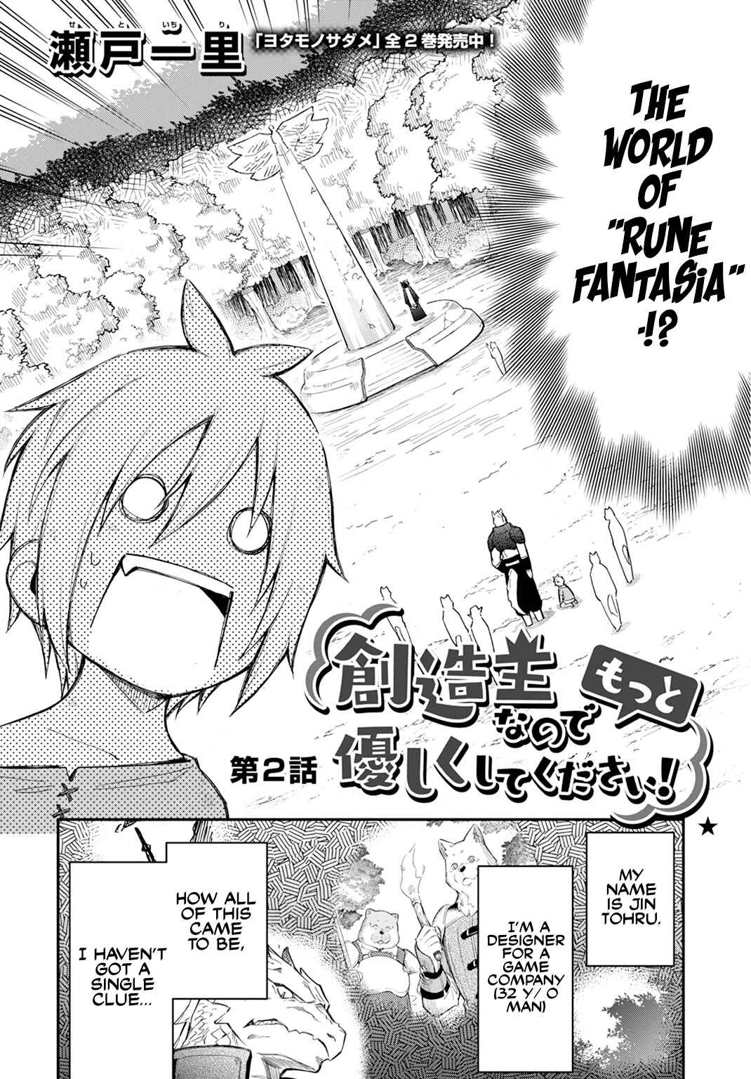 Souzoushu nano de Motto Yasashikute Kudasai! Chapter 2 - Page 2