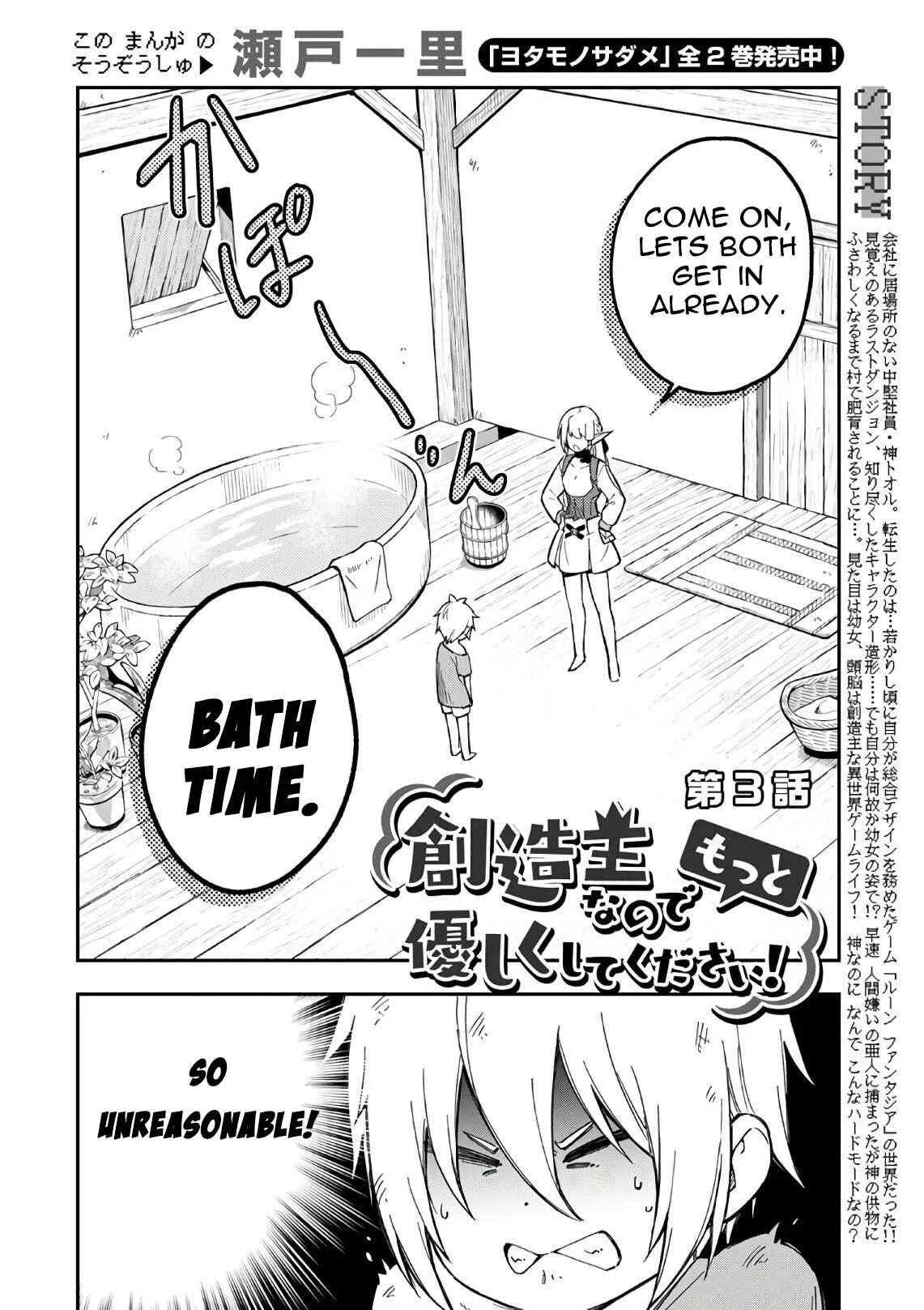 Souzoushu nano de Motto Yasashikute Kudasai! Chapter 3 - Page 3