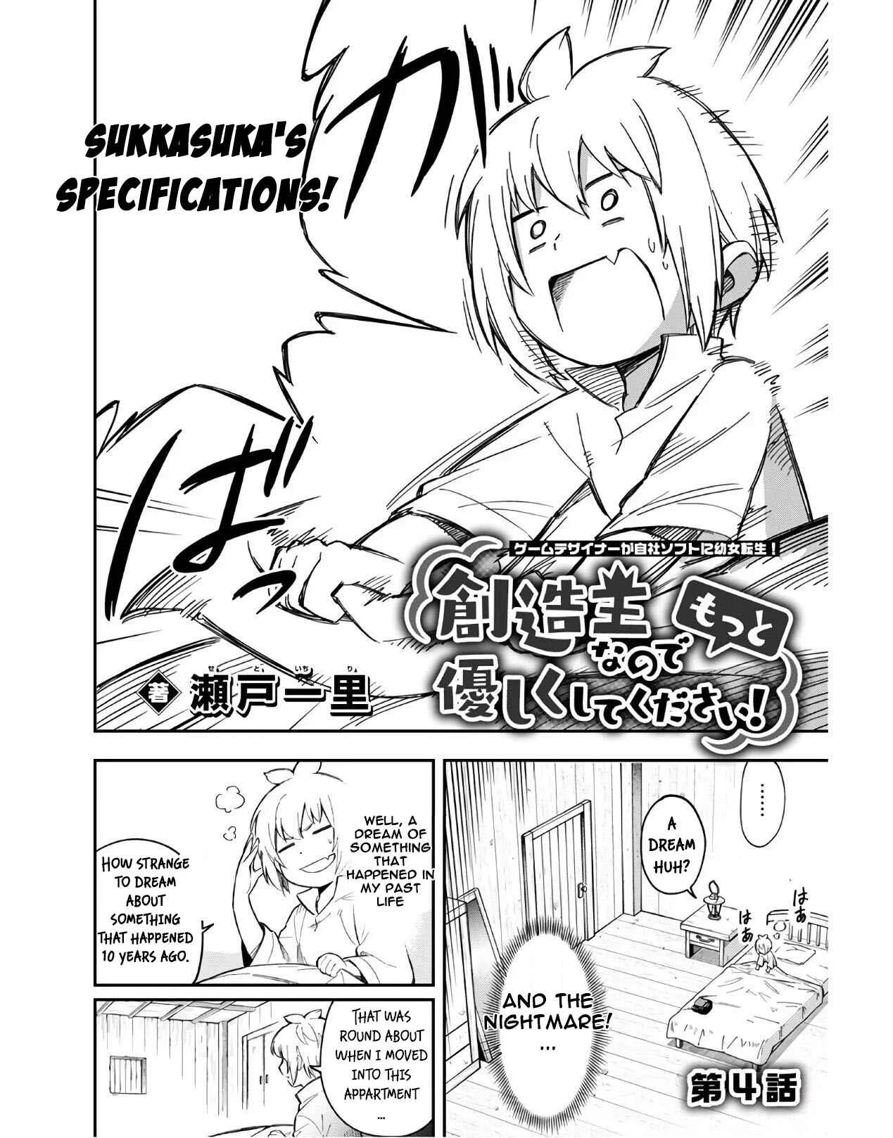 Souzoushu nano de Motto Yasashikute Kudasai! Chapter 4.1 - Page 3