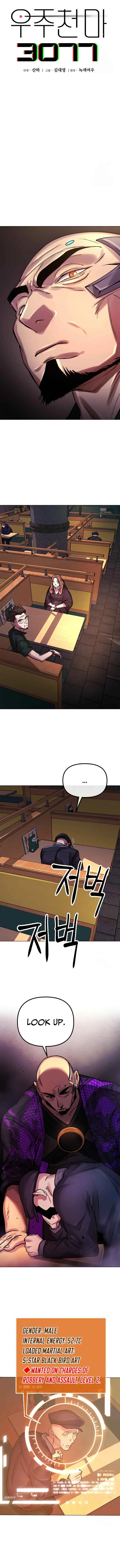 Space Cheon-ma 3077 Chapter 3 - Page 5