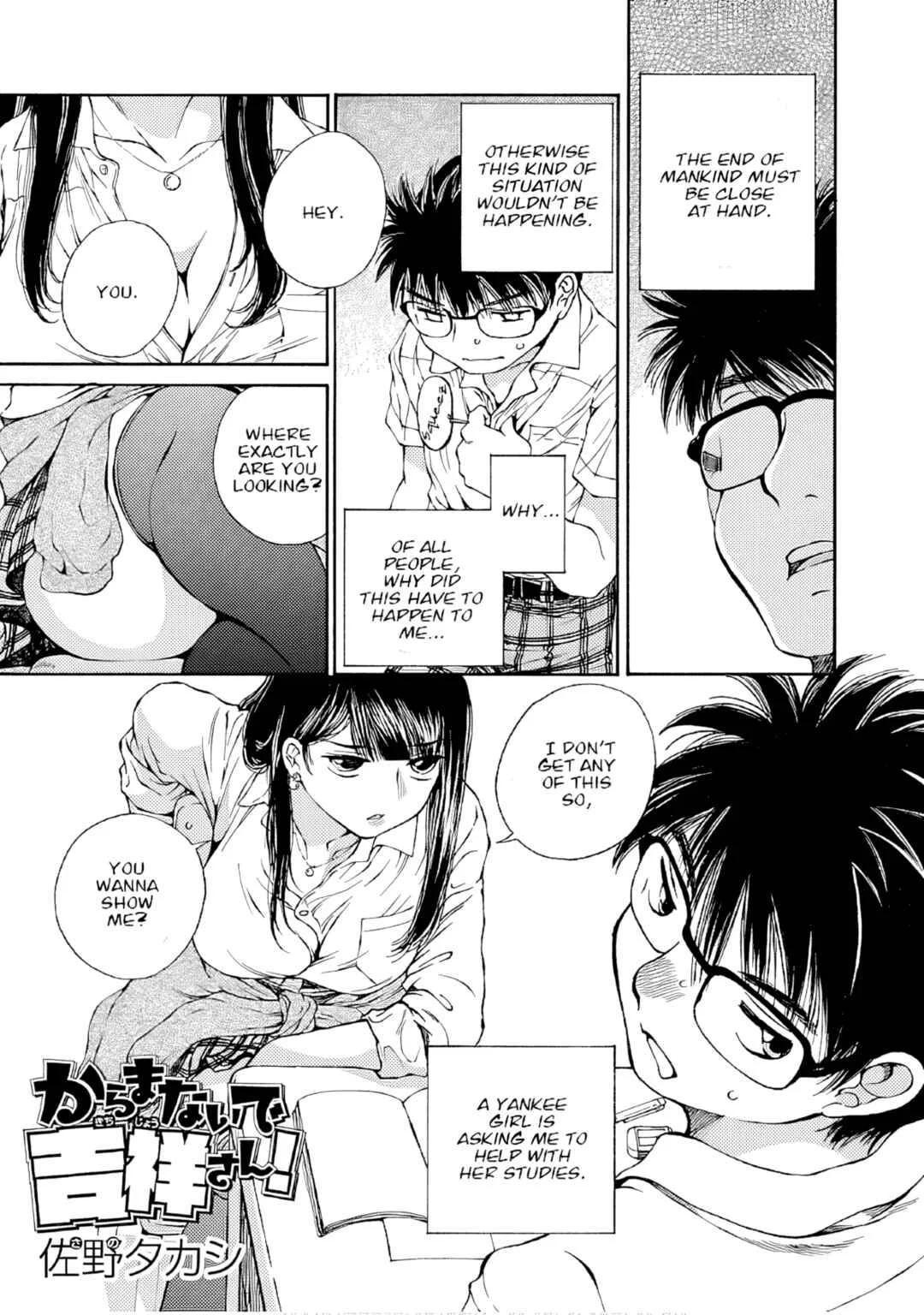 Special Attack on the Raw Breasts of Yankee Girls!! Anthology Comics Chapter 4: Don't Get Involved, Kissho! by Sano Takashi - Page 2