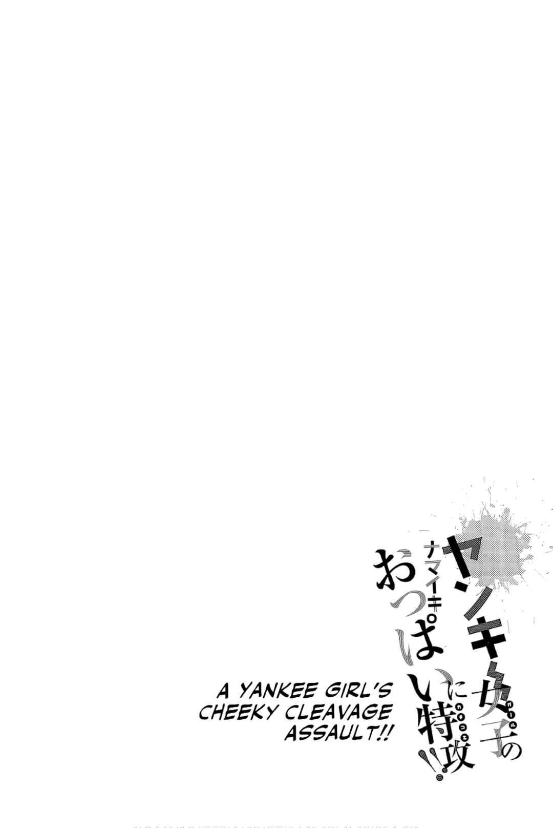 Special Attack on the Raw Breasts of Yankee Girls!! Anthology Comics Chapter 5: Treat Me! Big Sis Kana - Page 23