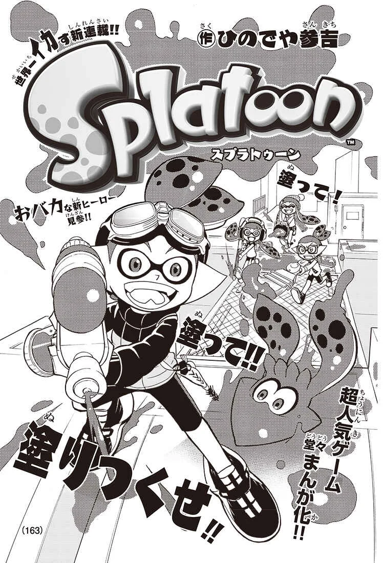 Splatoon Chapter 2 - Page 1