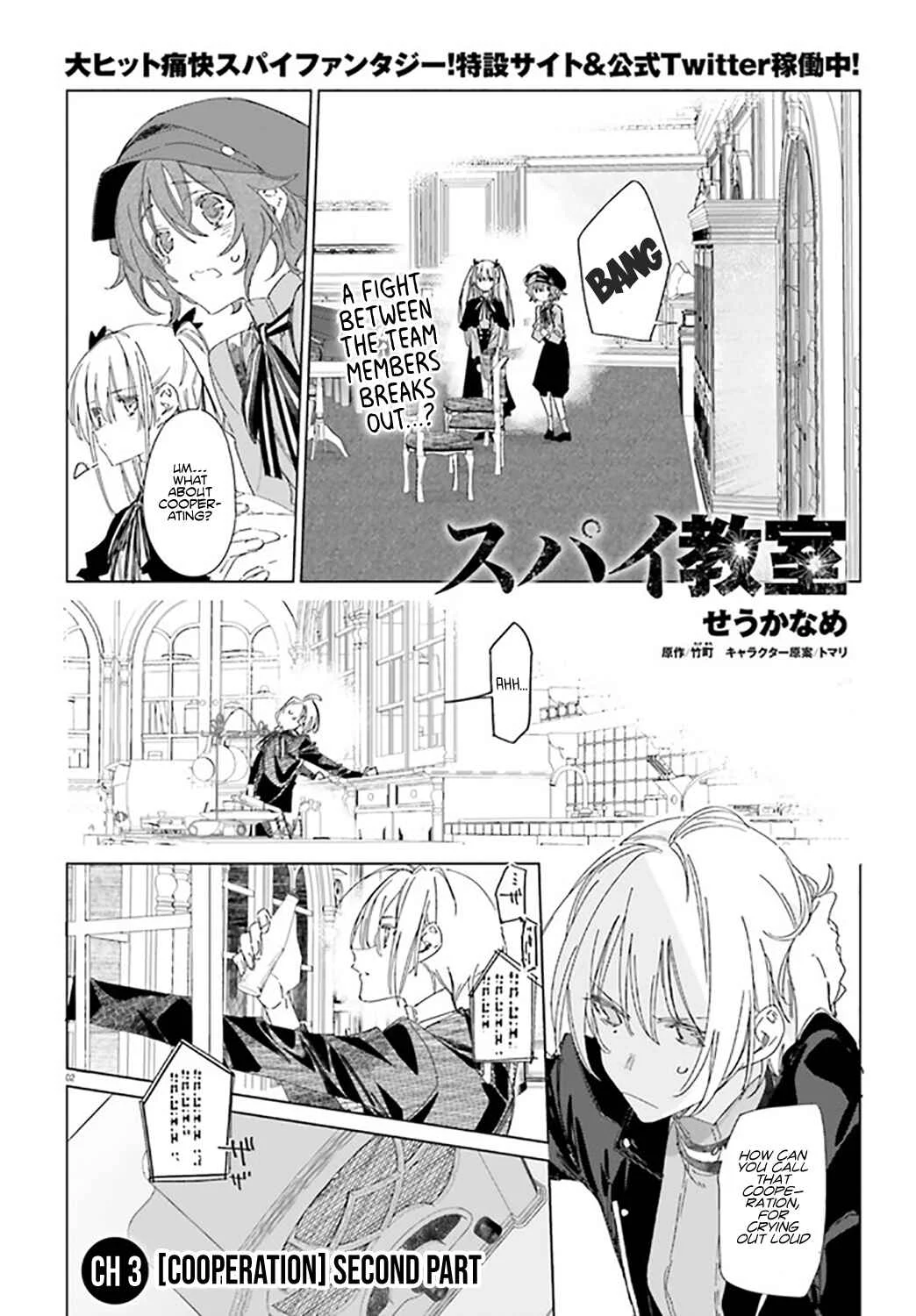 Spy Classroom Chapter 3.2: 「Cooperation」 Second Part - Page 2