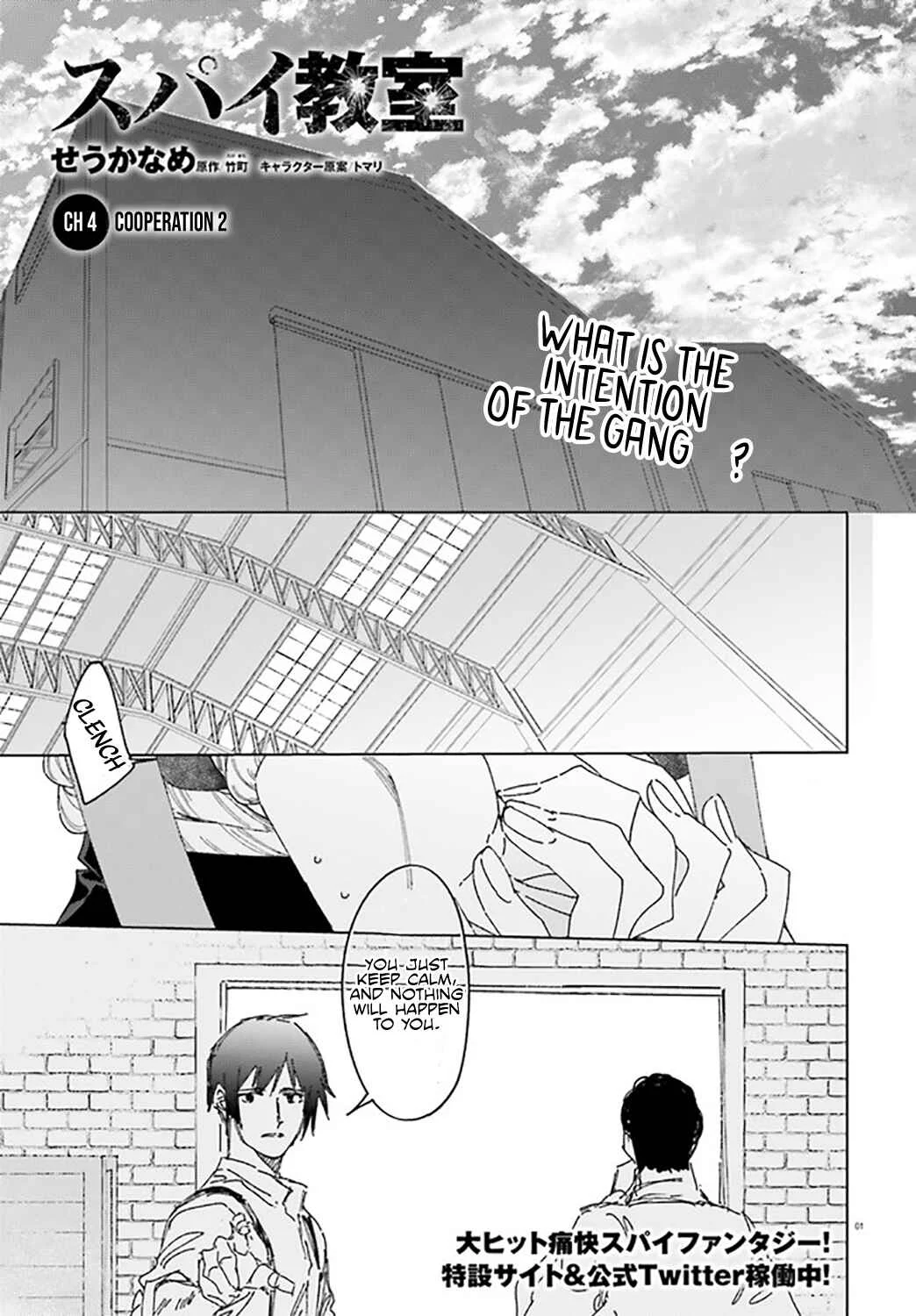 Spy Classroom Chapter 4: 「Cooperation 2」 - Page 1
