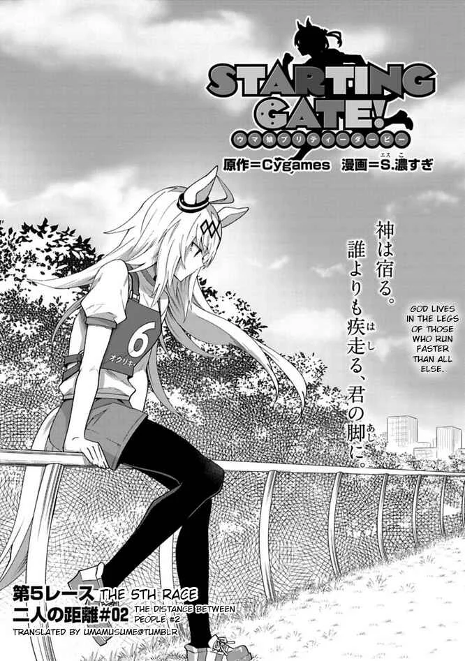 Starting Gate! Uma Musume Pretty Derby Chapter 5: The Distance Between Two People 2 - Page 1