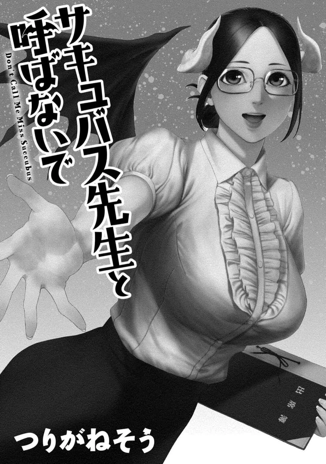 Succubus-sensei to Yobanaide Chapter 1: Sensei and Big Ears - Page 2