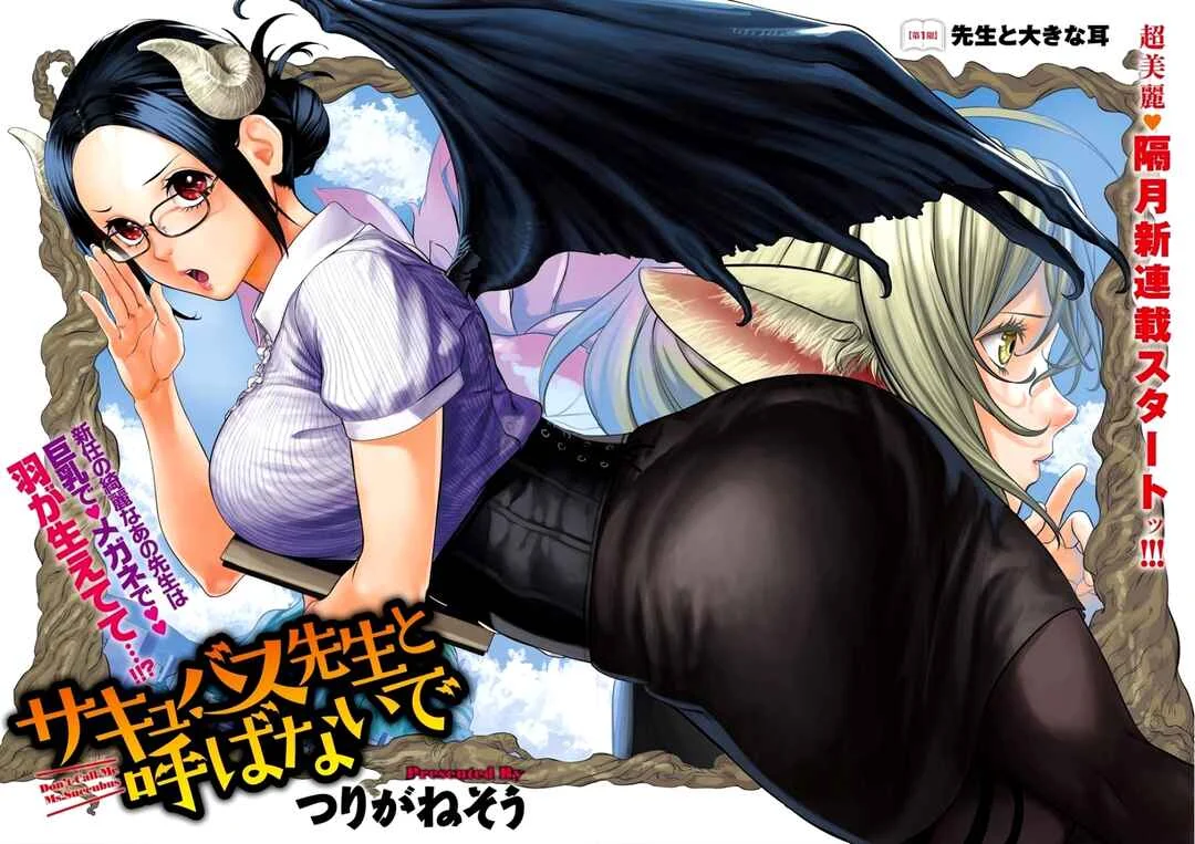 Succubus-sensei to Yobanaide Chapter 1: Sensei and Big Ears - Page 5