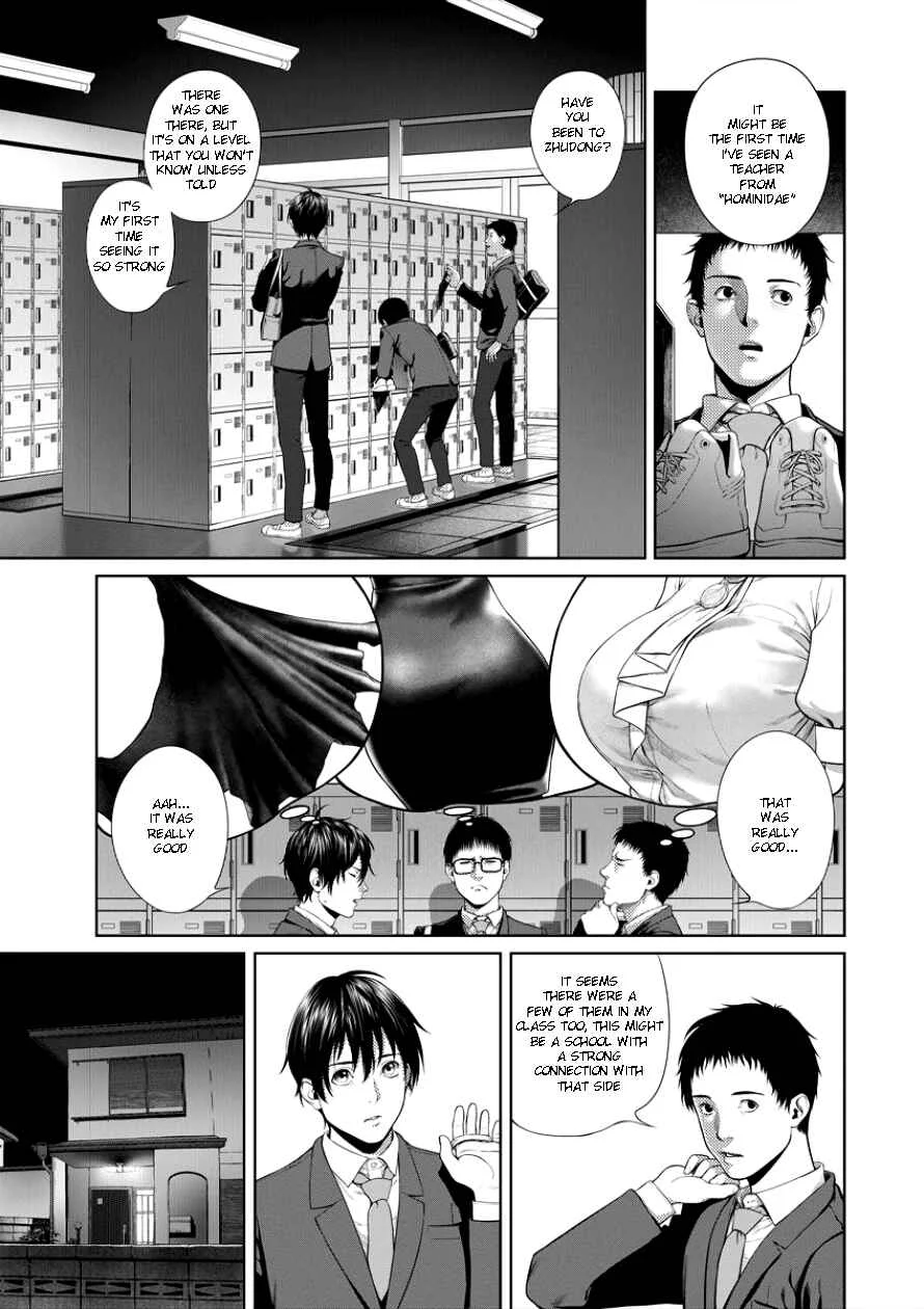 Succubus-sensei to Yobanaide Chapter 4: Sensei and...? - Page 5