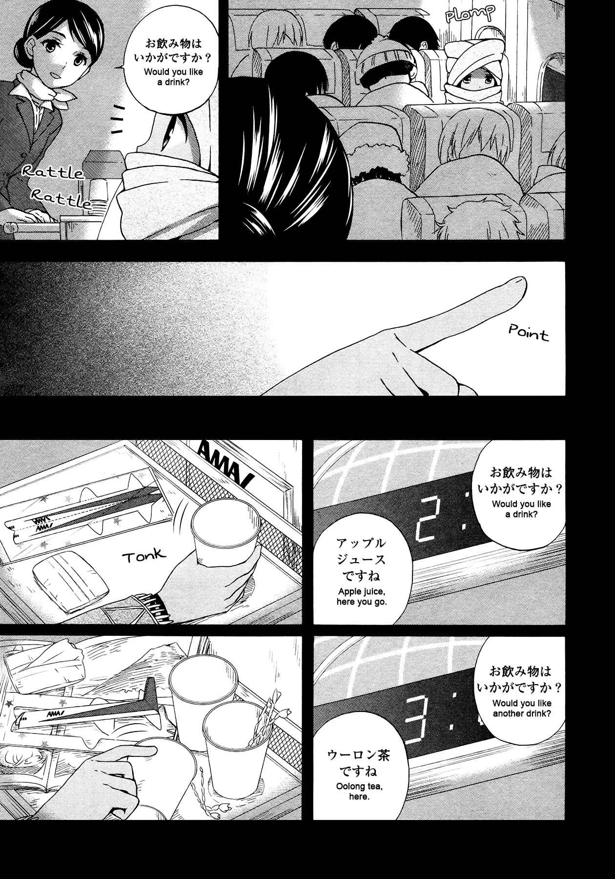 Sui Youbi Chapter 0.5 - Page 3