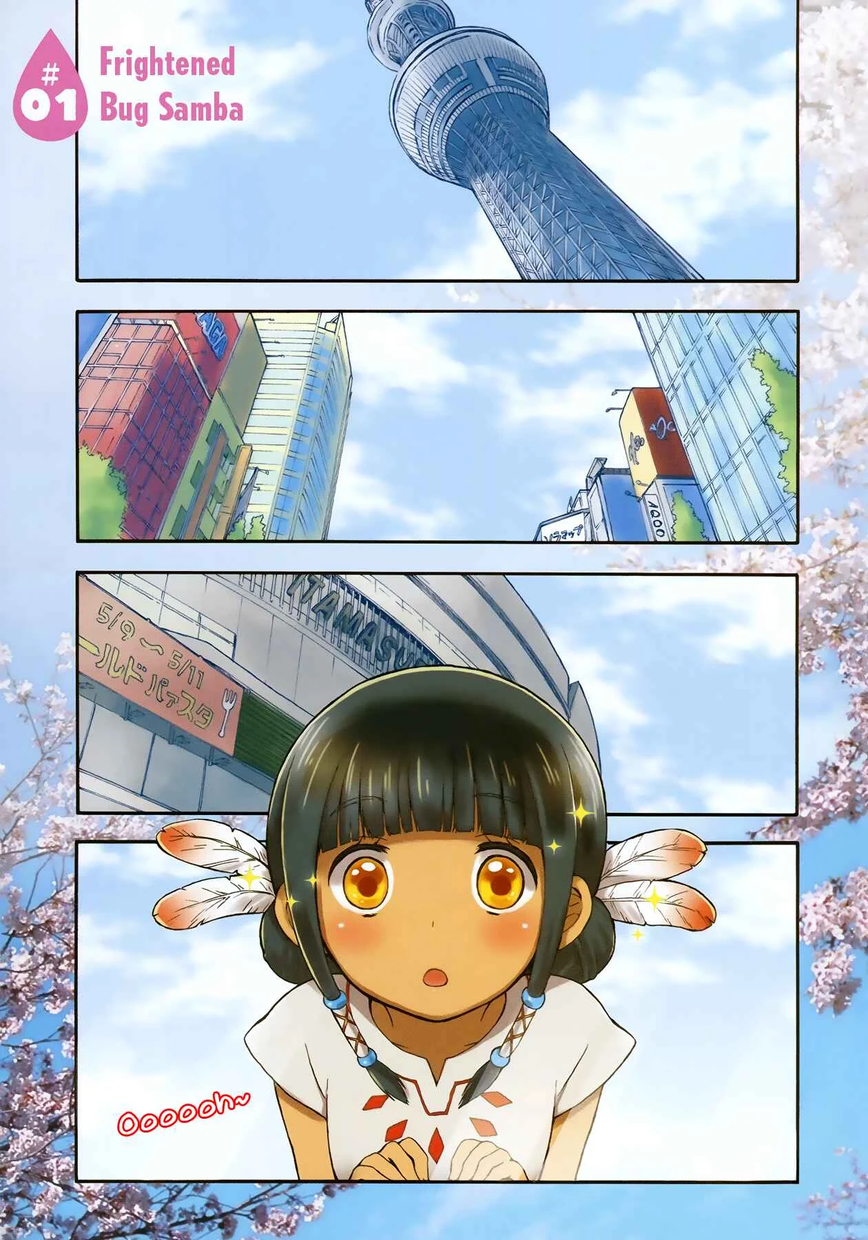 Sui Youbi Chapter 1 - Page 2