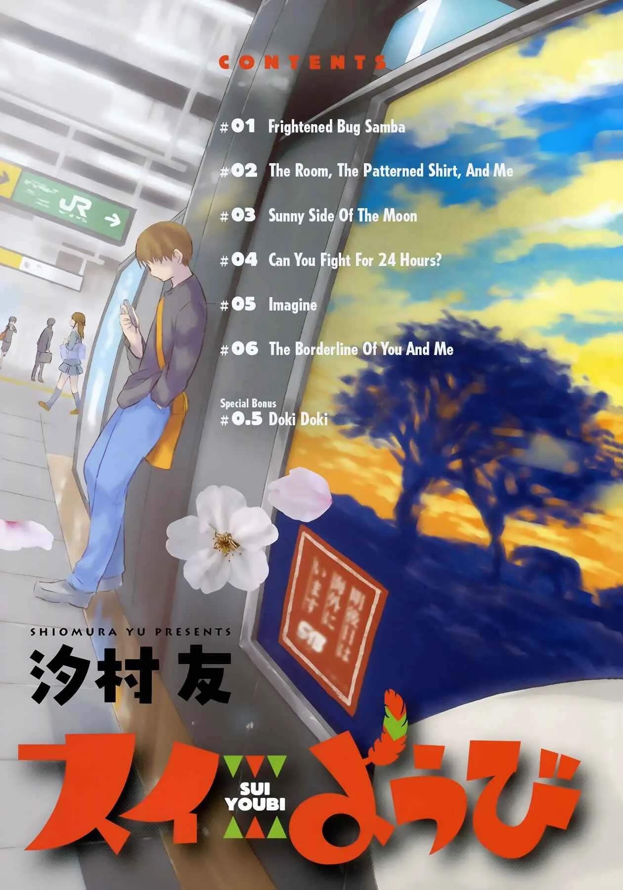 Sui Youbi Chapter 1 - Page 4