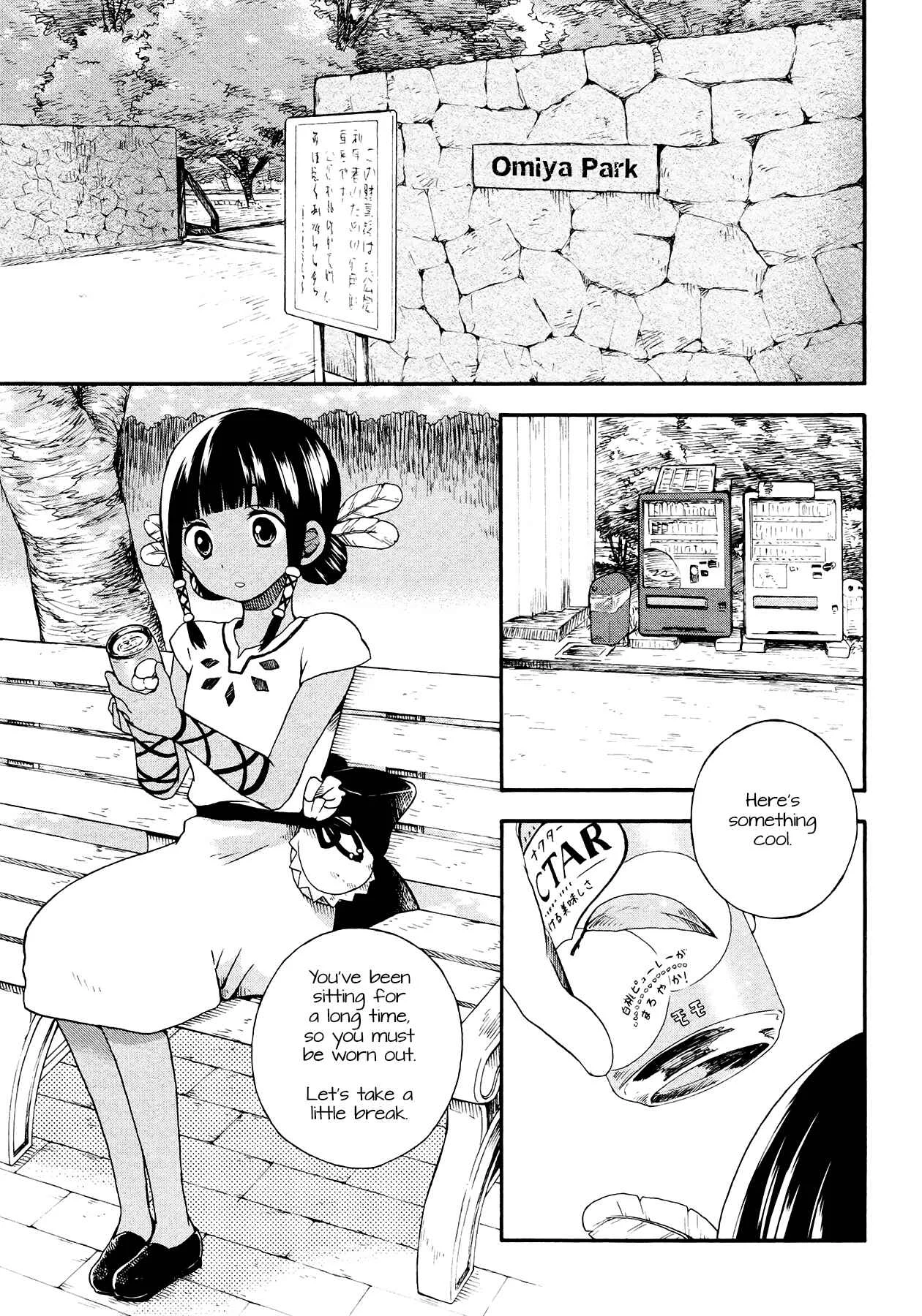 Sui Youbi Chapter 1 - Page 6