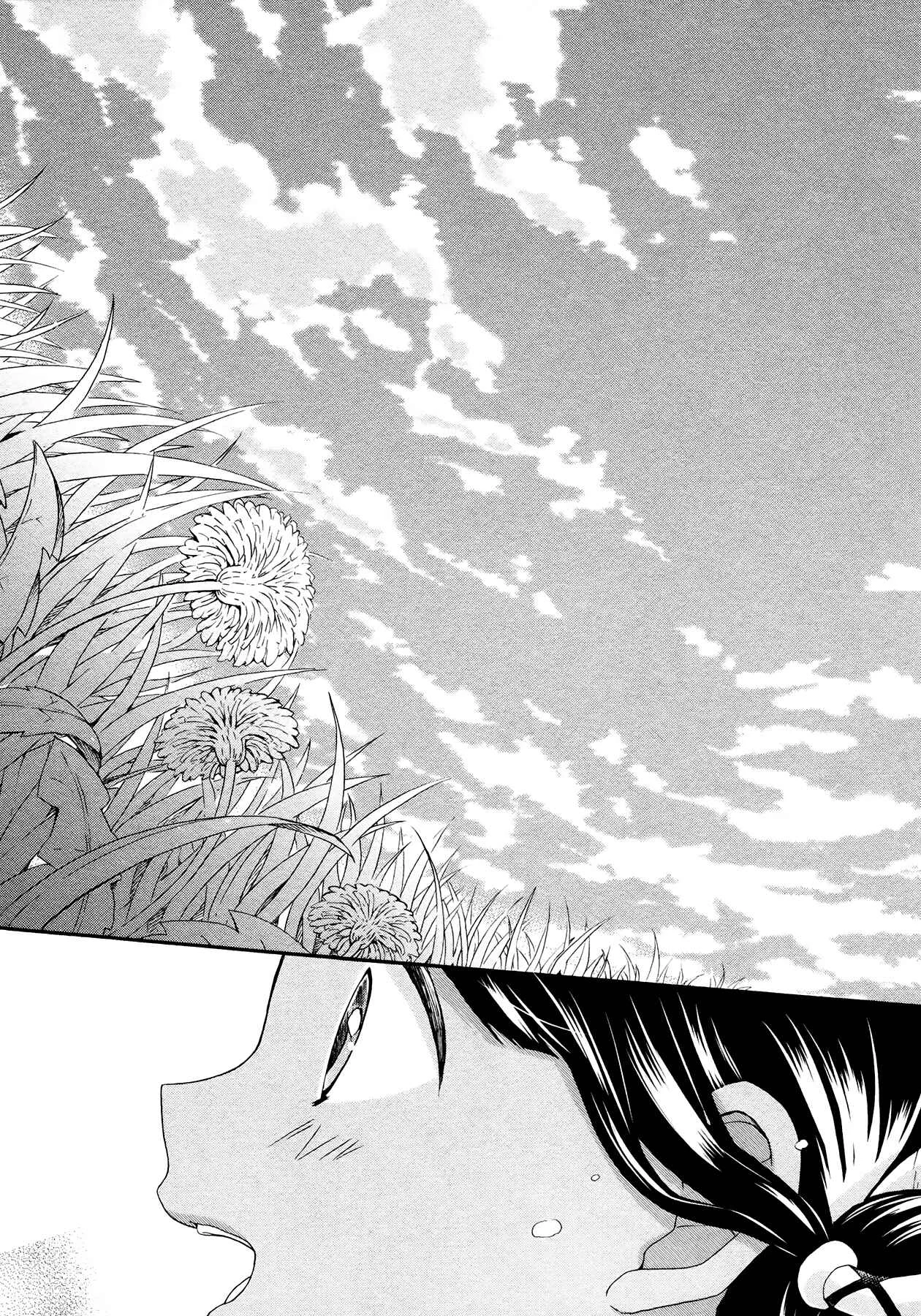 Sui Youbi Chapter 1 - Page 14