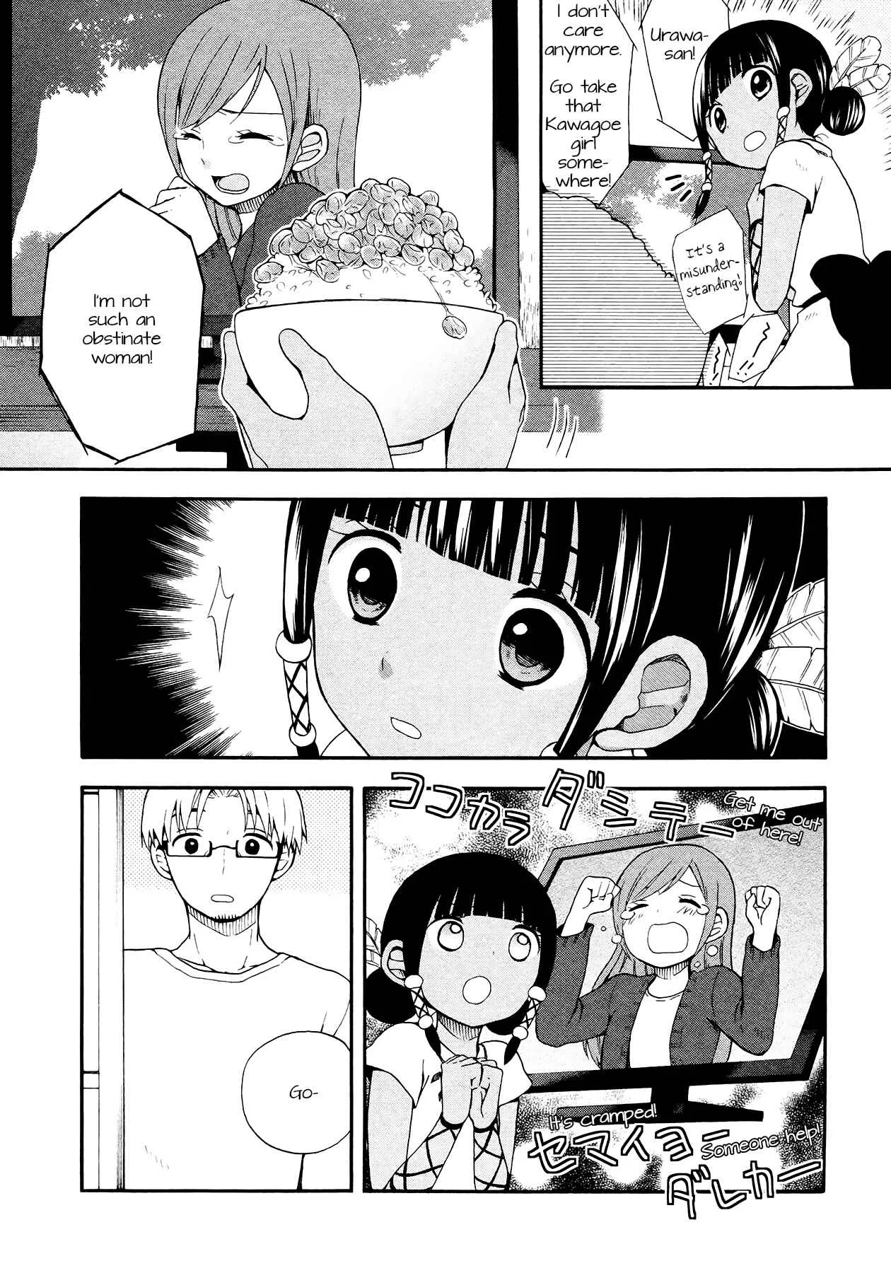 Sui Youbi Chapter 4 - Page 7
