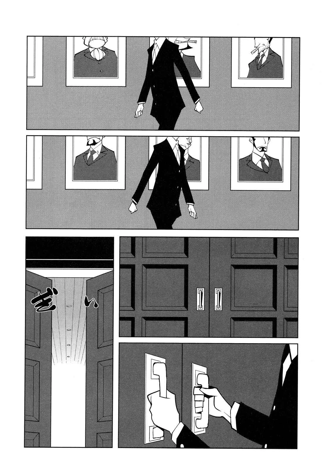 Suicide Parabellum Chapter 1 - Page 2