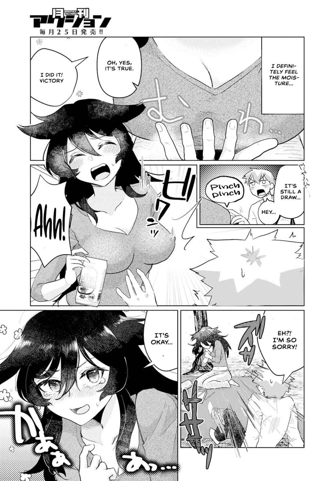 Sukidarake Dayo Yamada-san!! Chapter 4 - Page 11
